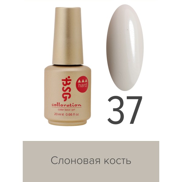 Bsg (Bio Stretch Gel) Цветная Жесткая База Colloration Hard №37 - Цвет Слоновой Кости (20 Мл)