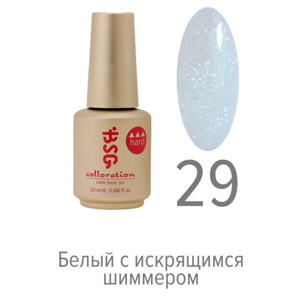 Bsg (Bio Stretch Gel) Цветная Жесткая База Colloration Hard №29 - Белый С Искрящимся Шиммером (20 Мл)