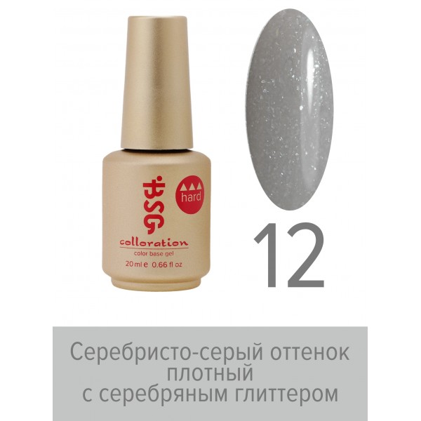 Bsg (Bio Stretch Gel) Цветная Жесткая База Colloration Hard №12 - Серебристо-серый Оттенок, плотный, с крупным серебряным глиттером (20 Мл)