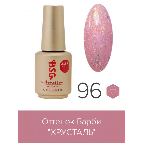 Bsg (Bio Stretch Gel) Цветная Жесткая База Colloration Hard №96