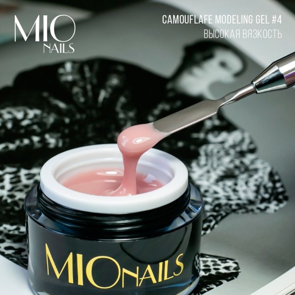 MIO Nails. Camouflage Modeling gel. Высокая вязкость. Тон 4 - 15 гр