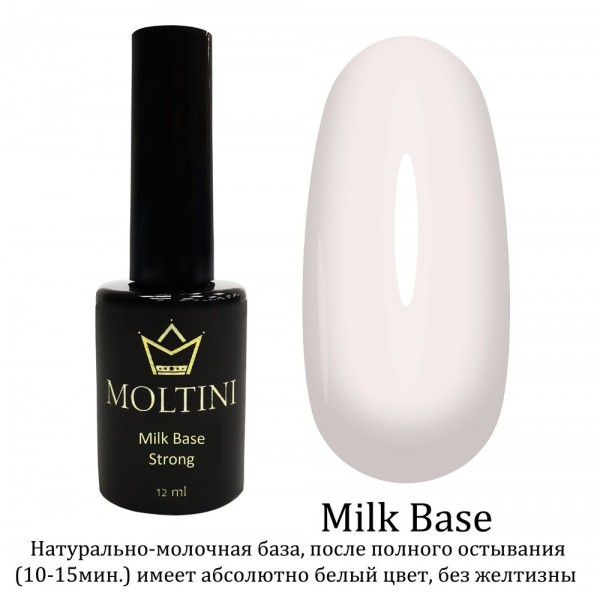 MOLTINI База Milk Base каучуковая 12 мл. (камуфлирующая)