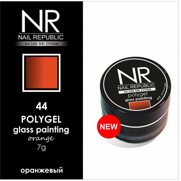 NR PolyGel №44 glass painting, Оранжевый (7 гр)