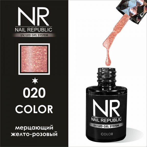 NR-020 Гель-лак, Мерцающий желто-розовый (10 мл)